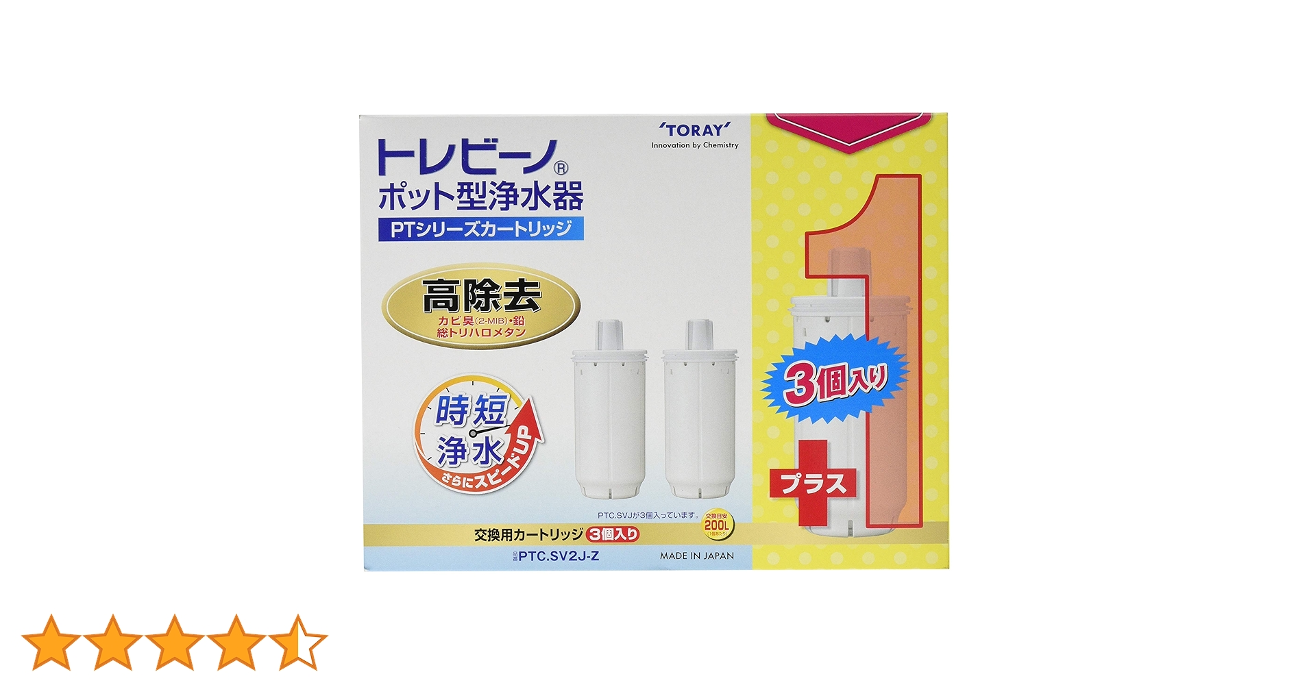 【新品8箱16個セット】東レ トレビーノ　カートリッジ PTC.SV2J Amazon｜トレビーノ ポット型浄水器 PTシリーズ交換用